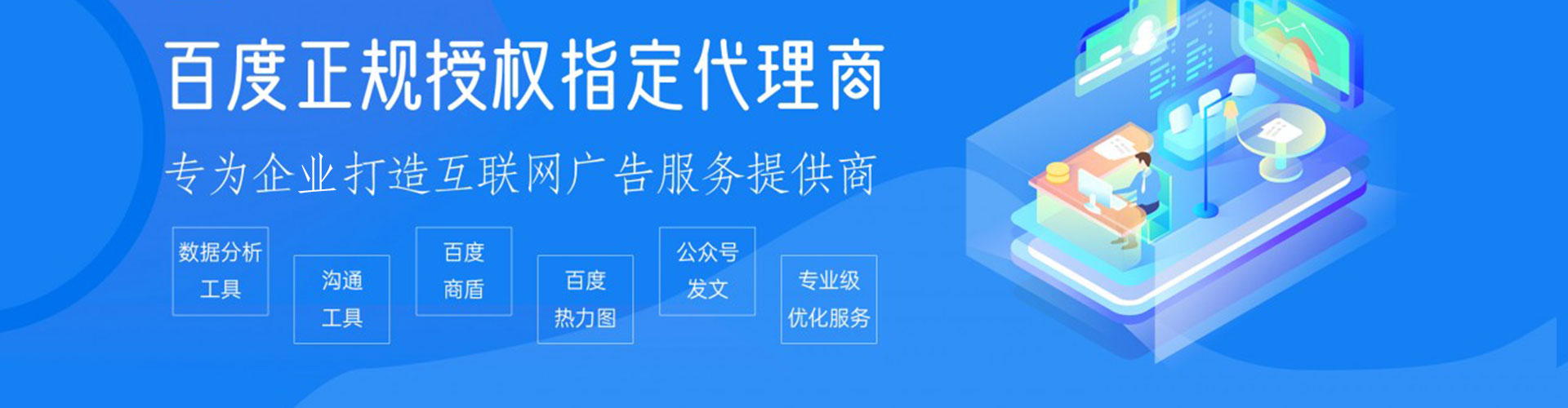新荣sem外包